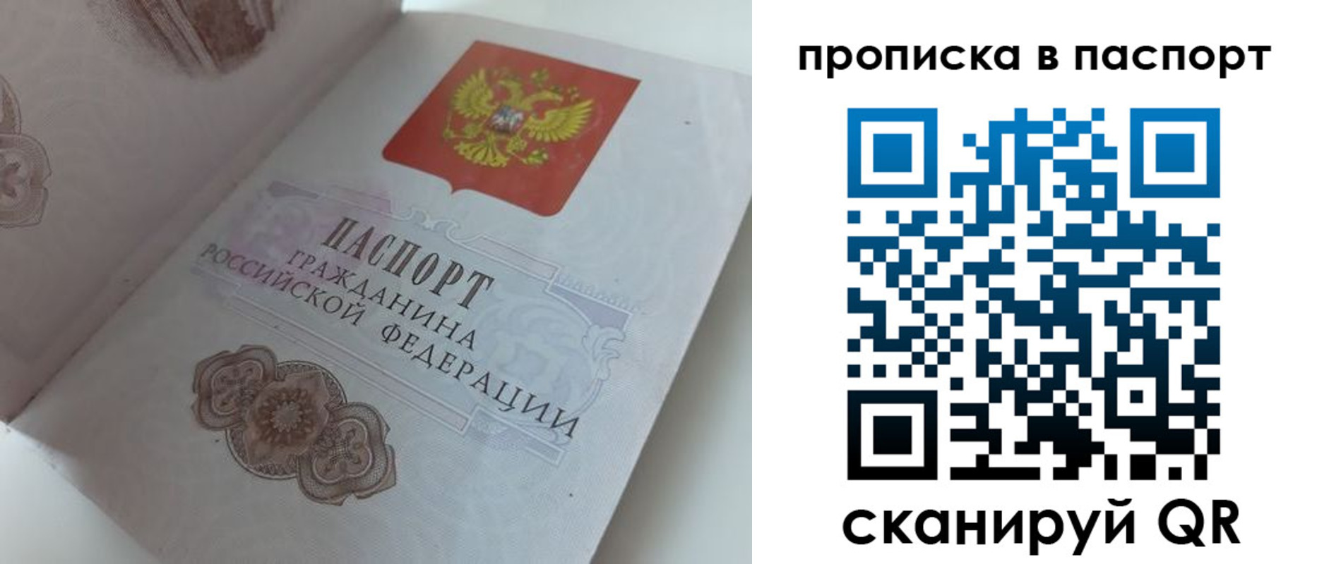 временная регистрация госуслуги в Солнечногорске