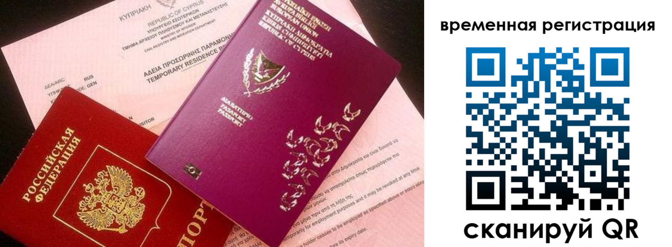прописка иностранных граждан в Солнечногорске