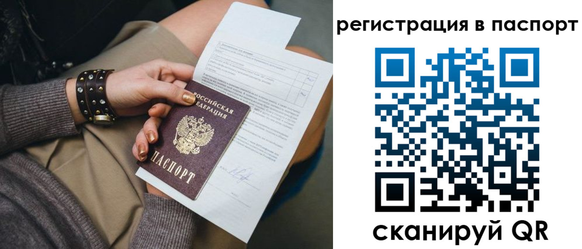 где прописаться в Солнечногорске