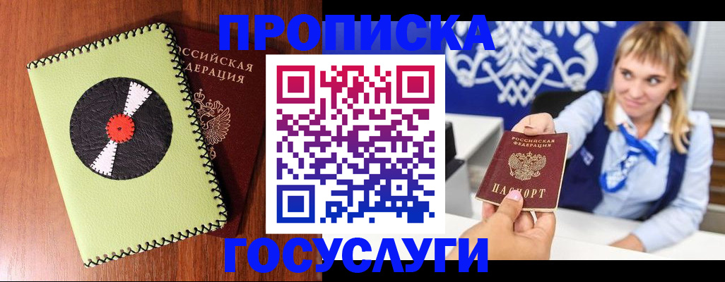 временная регистрация собственник в Солнечногорске