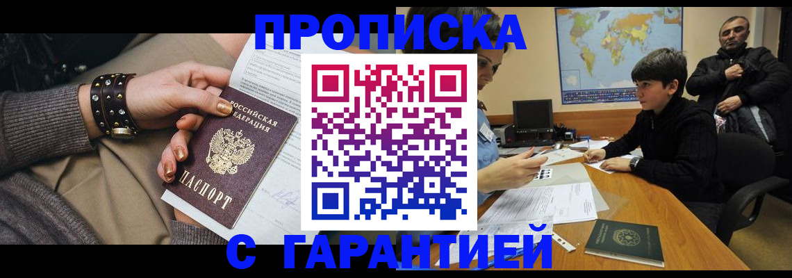 временная регистрация собственник в Солнечногорске
