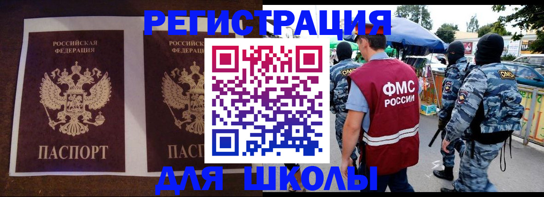 прописка законно в Солнечногорске