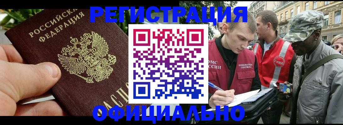 купить прописку в Солнечногорске